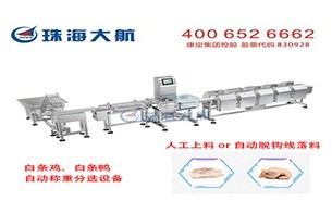 珠海大航重量分選機(jī)成了養(yǎng)殖業(yè)工廠主力軍，效率提升50%以上